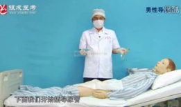 导尿术视频,导尿术操作步骤及要点解析