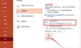 ppt导出视频,PPT导出视频制作流程概述